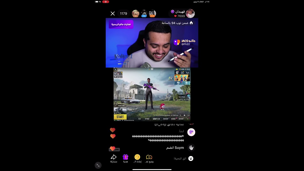 بث فهيدان ببجي ١٩ يونيو،