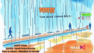 সময Somoy Siam Official Lyrics Video Mxperience Eid Ul Fitter 2025
