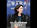 外交部 中方是否願意接受阿富汗難民 華春瑩回應 外交部 中方是否願意接受阿富汗難民 華春瑩回應