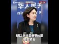 【外交部】中方是否願意接受阿富汗難民？華春瑩回應