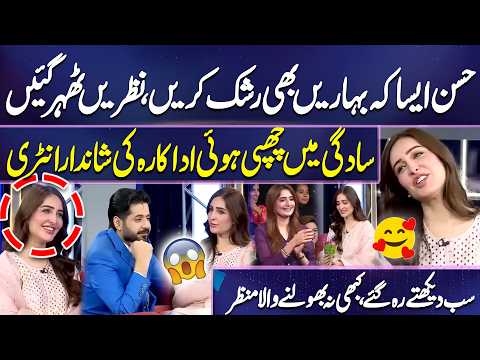 All Eyes on Her! Actress Makes an Unforgettable Entrance | Pure Elegance | Imran Ashraf | Mazaq Raat