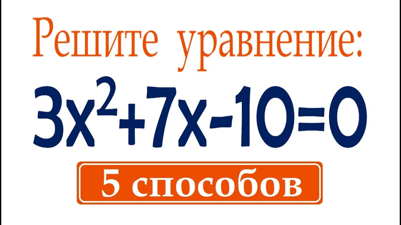 Контрольная работа по теме Новый метод решения кубического уравнения