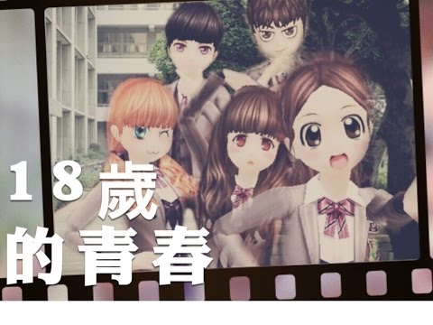 戀舞丨《18歲的青春》
