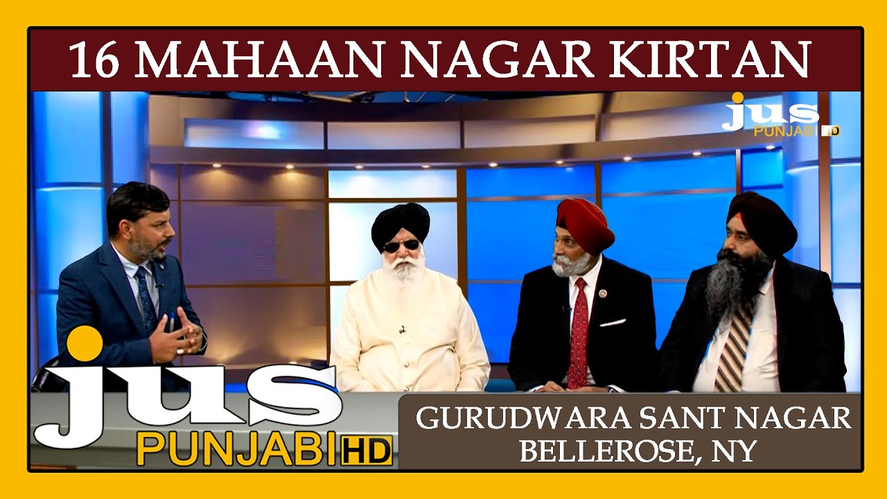 16 Mahaan Nagar Kirtan Gurudwara Sant Nagar Bellerose. NY || Jus Punjabi