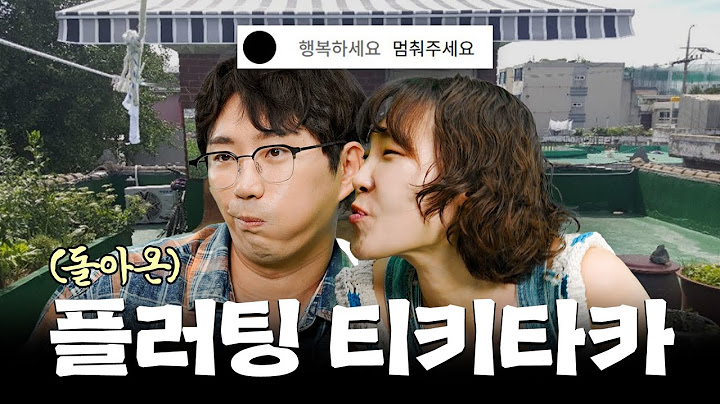 썸남(?)이창호와 한층 더 찐해진 플러팅 티키타카💖 (feat. 크로마키쇼)