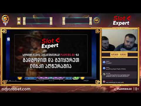 Slot Expert - სტრიმი 200  გვიყურეთ PLAYERS.GE-ზე ! ! !