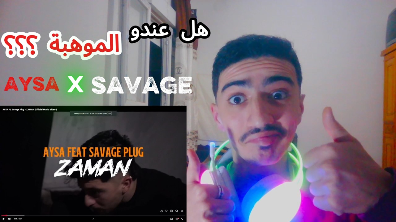ShadowReacts / Aysa x Savage Plug--ZAMAN / 🔥🔥🔥🔥أغنية نااااااار