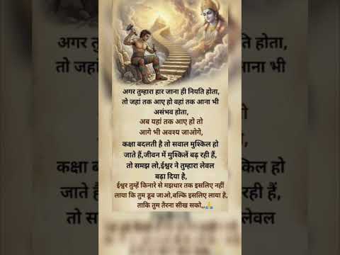 अगर आप की नियत सही है #shortsfeed #motivation #knowledge #inspiration #lifelessons #radheradhe #yt