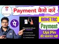 PhonePe biometric payment 2026 | phonepe fingerprint upi payment activate Kaise Kare | Biometric pay
