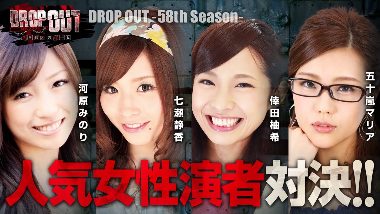 DROP OUT -58th Season-  第1話(1/4)【ＳＬＯＴ魔法少女まどか☆マギカ２】《河原みのり》《七瀬静香》《倖田柚希》《五十嵐マリア》[ジャンバリ.TV][パチスロ][スロット]