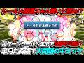 【は?】シールド破壊キャラが無いと詰む!? 皐月丸降臨で完全にハメられました【パズドラ】
