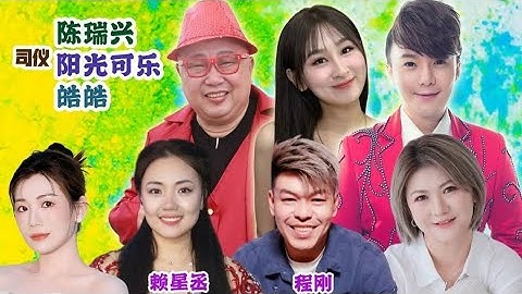 大悲观音殿 | 司仪：皓皓 阳光可乐 陈瑞兴 | 神风大乐队 |
