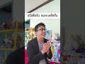 หนังสือเรียนภาษาไทยของญี่ปุ่น แปลกมว๊าก!!!!!! #Shorts