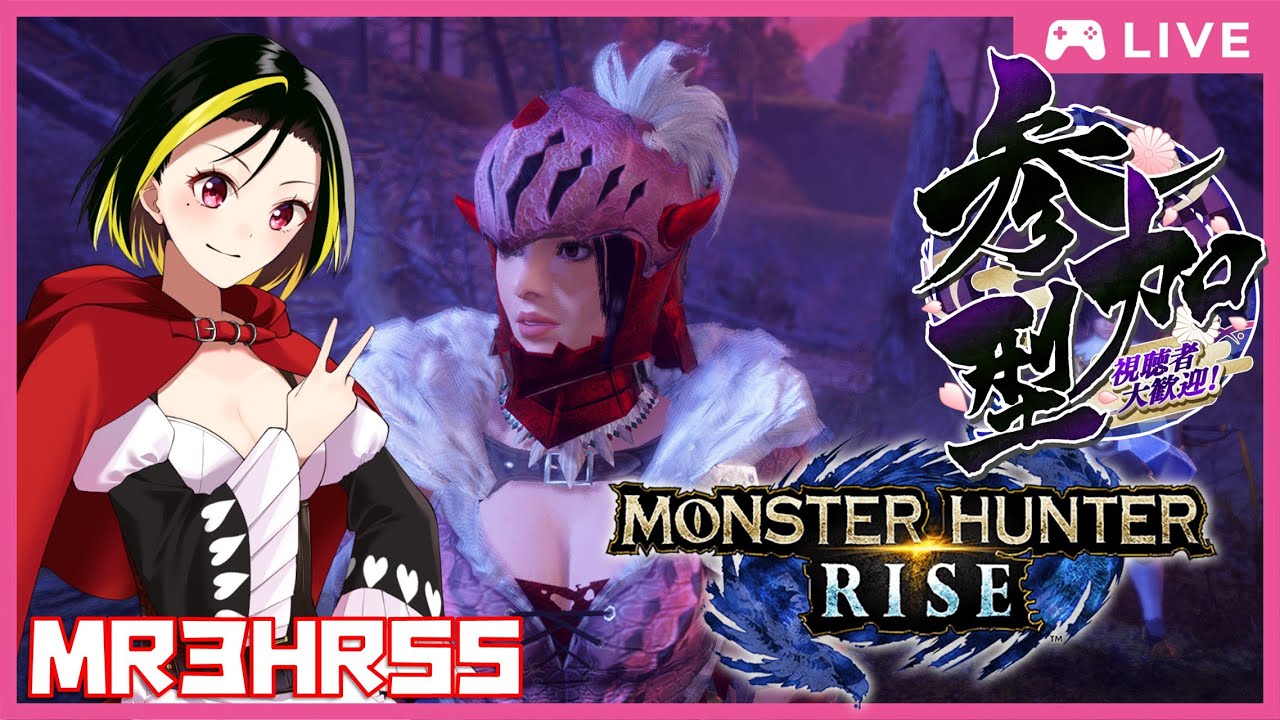 Monster Hunter Rise]参加型狩猟生活No7 - YouTube