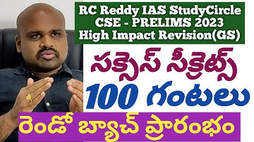 CSE PRELIMS-2023 - High Impact Revision( GS ) #RcReddyIAS Study Circle #RightChoiceIndia