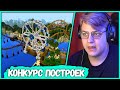 Пятёрка провёл Конкурс Построек - Приз 1000 рублей (Нарезка стрима ФУГА TV)