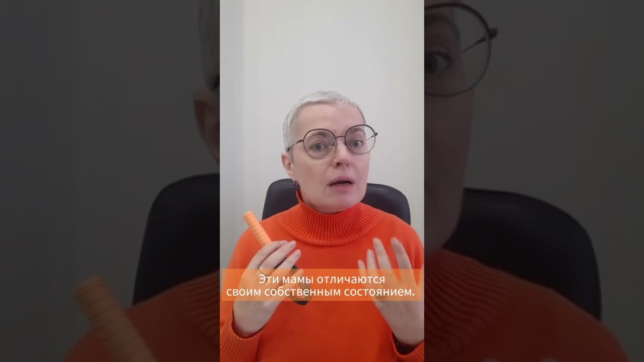 Состояние мамы отражается на ребенка. Что зеркалит ваш? - YouTube