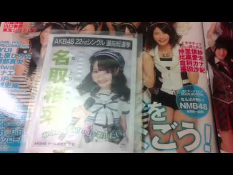 AKB48開封＆紹介動画47