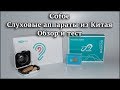 Cofoe Слуховые аппараты из Китая Обзор и тест