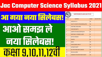 JAC Board 9th,10th,11th,12th Computer Science Syllabus 2021 |Jac board class 12th computer science