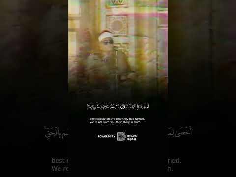 من روائع الشيخ محمد حص ان