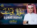 سورة يوسف كاملة تلاوة خاشعة ومؤثرة بصوت الطفل القارئ عبدالله أحمد شعبان تهز القلوب Surah Yusuf mp3