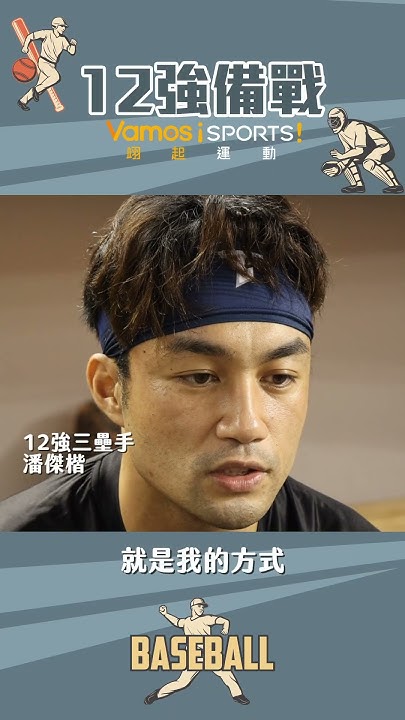Re: [分享] 張政禹守三壘