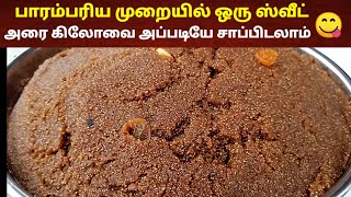 Tamil Cooking Videos