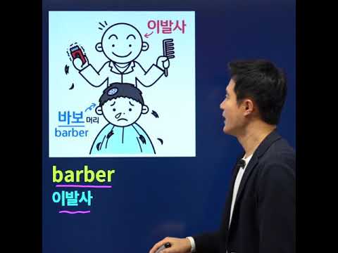 #영단어 #영어단어 #<strong>토익단어</strong> #수능영단어 #공무원영단어 #shorts