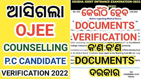OJEE Physically Challenged Candidate Documents Verification Process 2022 । OJEE Counselling 2022 ।