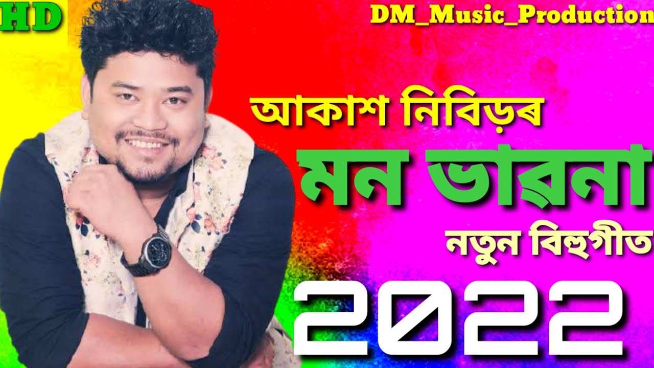 Mon Bhabona (মন ভাৱনা) Akash Nibir New Bihu Song ||Assamese new song 2022 || Diganta Axom //