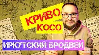 ЖИТЕЛЯМ СВЕРДЛОВСКОГО РАЙОНА. Почему одна улица не такая как все?