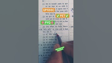 UPSSSC PET✅ | SSC CGL✅ | SSC CHSL✅ | SSC MTS✅ | GK | PYQ🎯 #upssscpet #ssc #shorts #gk #motivation