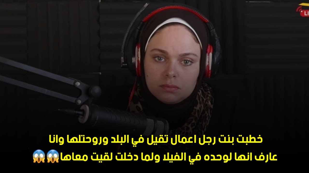 ولما دخلت لقيت معاها😱😱خطبت بنت رجل اعمال تقيل في البلد وروحتلها وانا عارف انها لوحده في الفيلا 