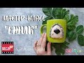 Мастер-класс: Декор кружки "Ёжик"  из полимерной глины FIMO/polymer clay tutorial