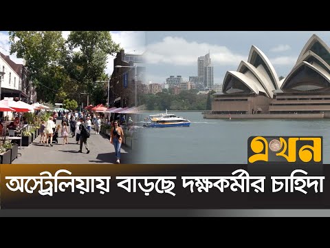 ভিডিও: বিশ্বায়ন কি বৃহত্তর শ্রম অভিবাসনকে বাধাগ্রস্ত করেছে?