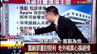 錢線百分百3 20141231