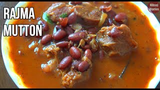 Rajma mutton recipe | Rajma mutton curry | Mutton with Rajma | Rajma Ghost |Mutton with kidney beans