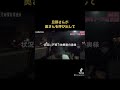 #探偵 #片岡探偵事務所 #浮気調査 #不倫 #修羅場 #ライブカメラ #切り抜き