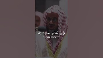 تلاوة خاشعة من سورة الأنعام الشيخ سعود الشريم (الجزء 4) _ (وله ماسكن في الليل و النهار و هو ....)
