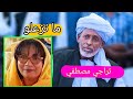 لازم يقوم مؤتمر في جنوب طوكر ملف الشرق نقاش الكفائات السودانية تراجي مصطفي لازم يقوم مؤتمر في جنوب طوكر ملف الشرق نقاش الكفائات السودانية تراجي مصطفي