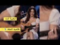 أغنية لارا - صغيرة كنت وانت صغيرون (كاملة وبأعلى جودة) ✨| تريند الذكاء الاصطناعي الأسطوري 🔥