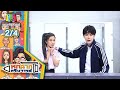 หกฉากครับจารย์ | EP.70 | 31 ม.ค. 64 [2/4]