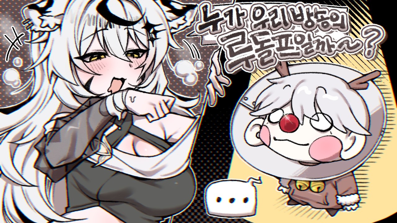 갑자기 루돌프가 되버렸습니다