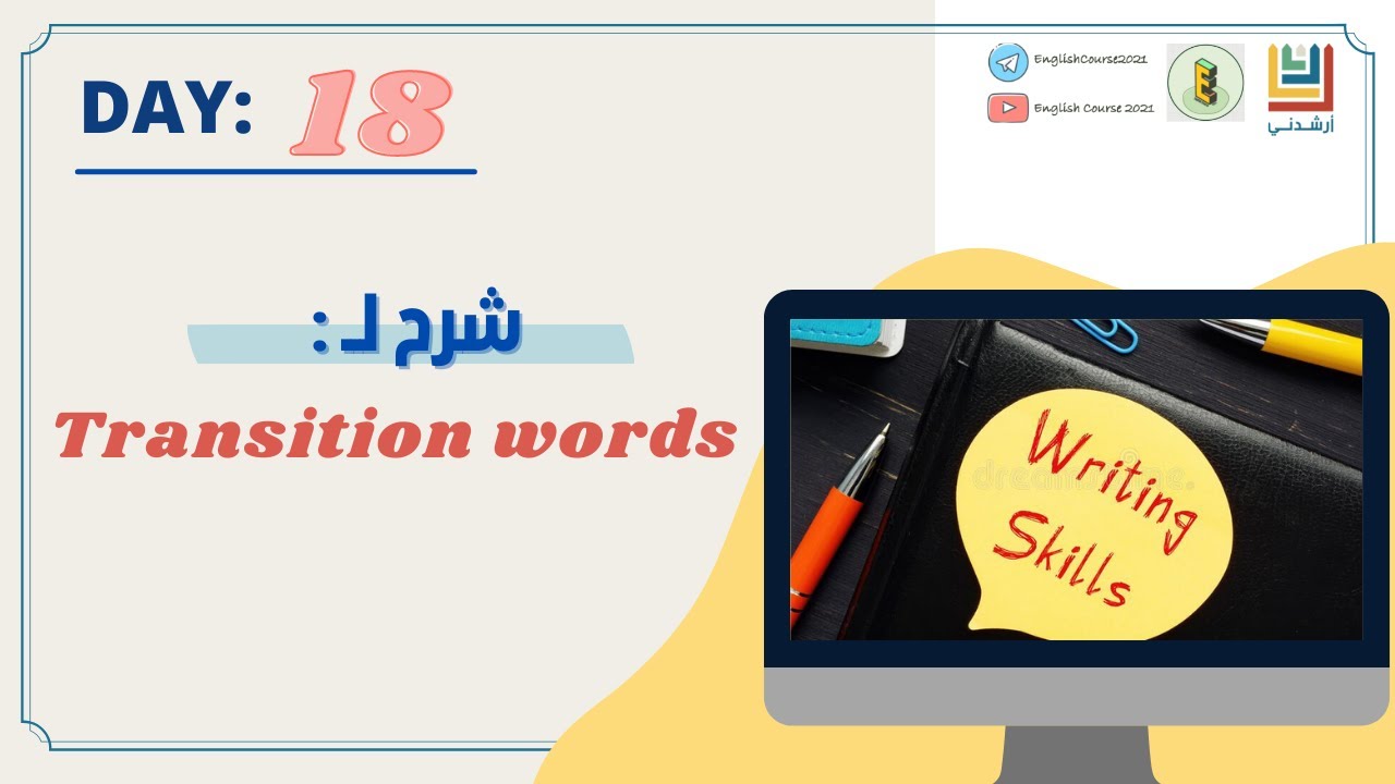 Day 18 | Writing | Transition Words شرح الـ