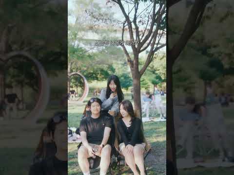커플에게 물어보았다 #고백