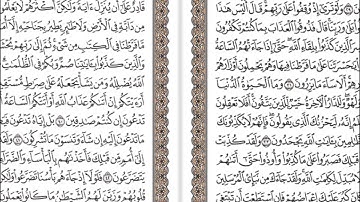 سورة الأنعام الشيخ عبد الباسط عبد الصمد Surat Al An'am - Abdul Basit Abdus Samad