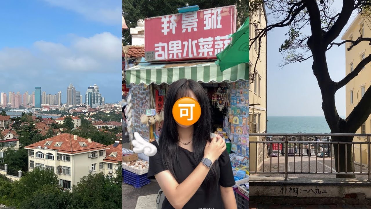 칭다오 브이로그 ｡.:*☆ mz핫플타파 + 당아비 다카하러감..✌️| 소어산•잔교•루위•은어항•당아비분향니