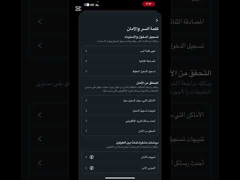 اتاكد ان اميلك مش مخترق