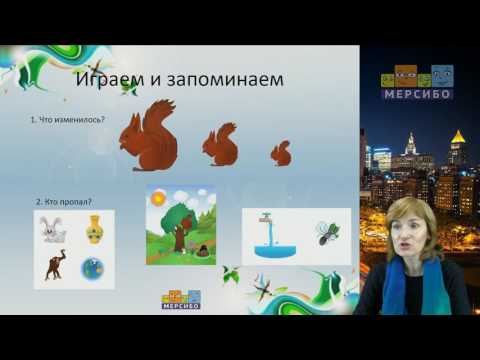 Развитие разных видов памяти у детей с ОВЗ